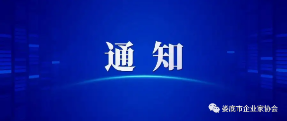 通知 | 關(guān)于組織征集2023年湖南省“5G+工業(yè)互聯(lián)網(wǎng)”示范工廠(chǎng)的通知